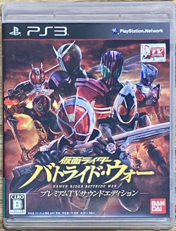 Kamen Rider Battride War Premium TV Sound Edition (仮面ライダー