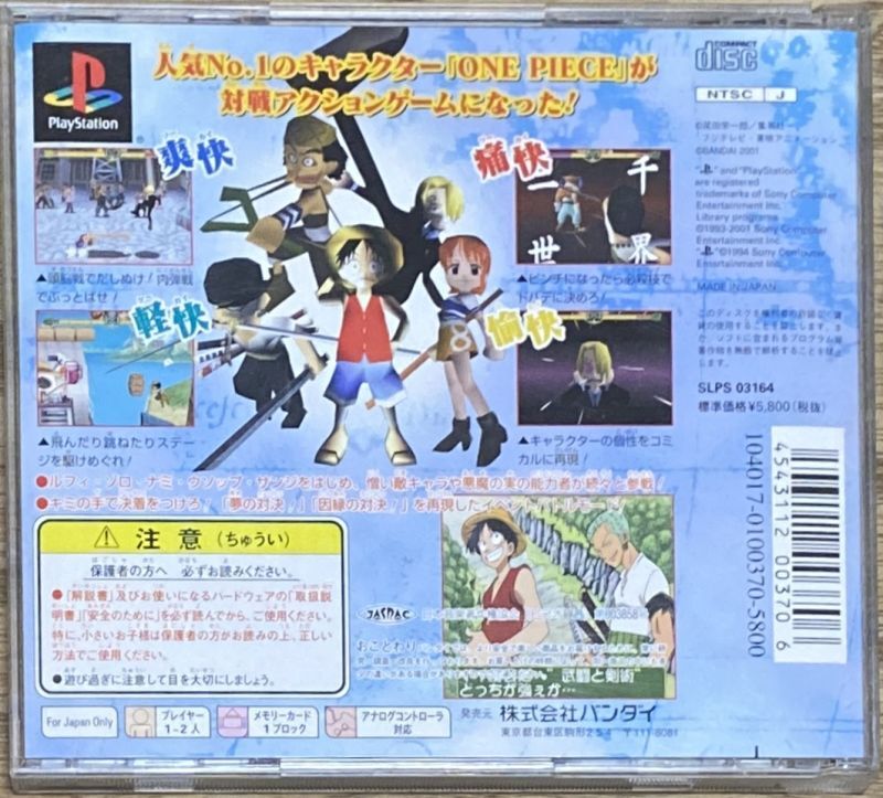 GC ゲームキューブ ONE PIECE グラバト!RUSH~ ソフト ワンピース