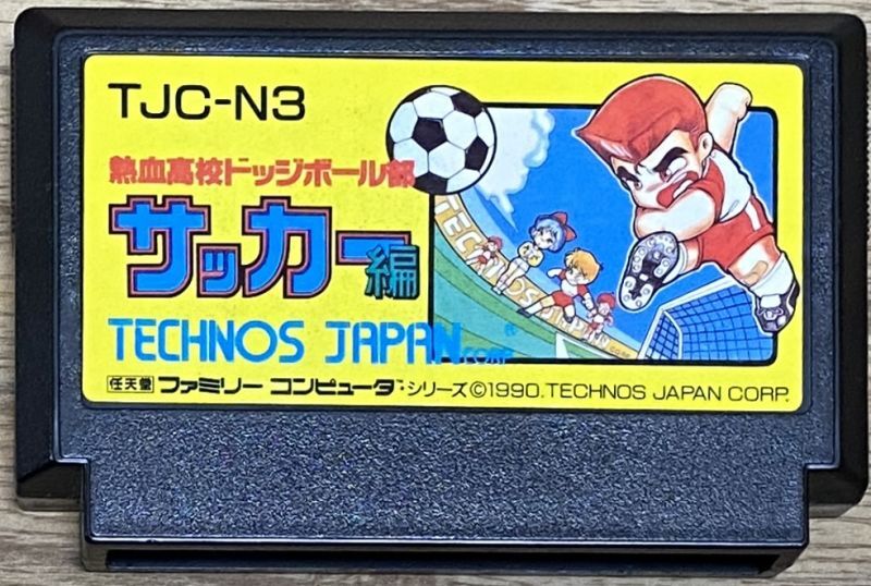 くにおくん熱血高校ドッジボール部 サッカー編 ファミコン FC NES 