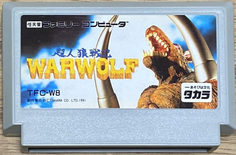 Warwolf (超人狼戦記 ウォーウルフ) - Japan Retro Direct