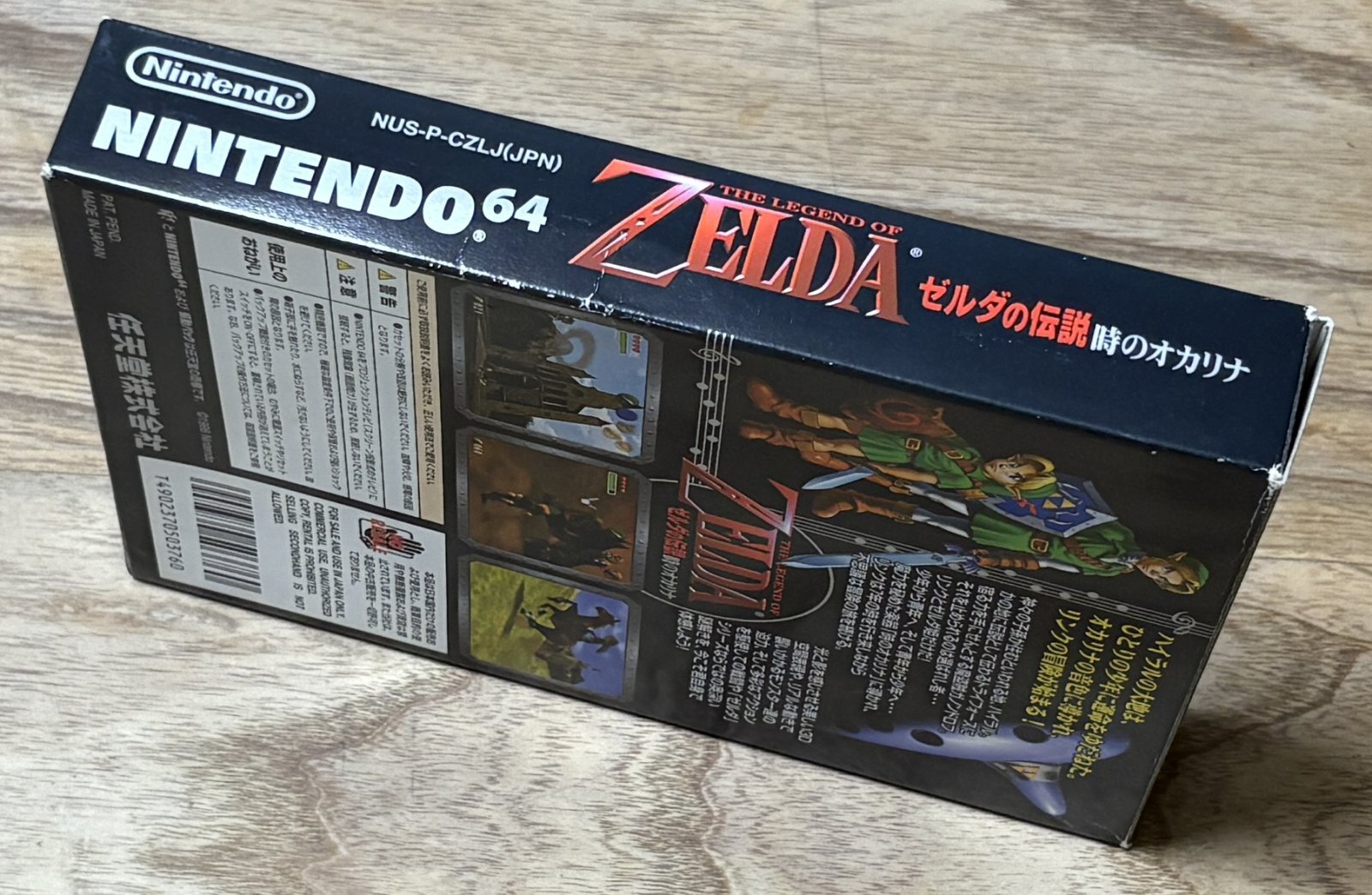 The Legend of Zelda: Ocarina of Time (ゼルダの伝説 時の