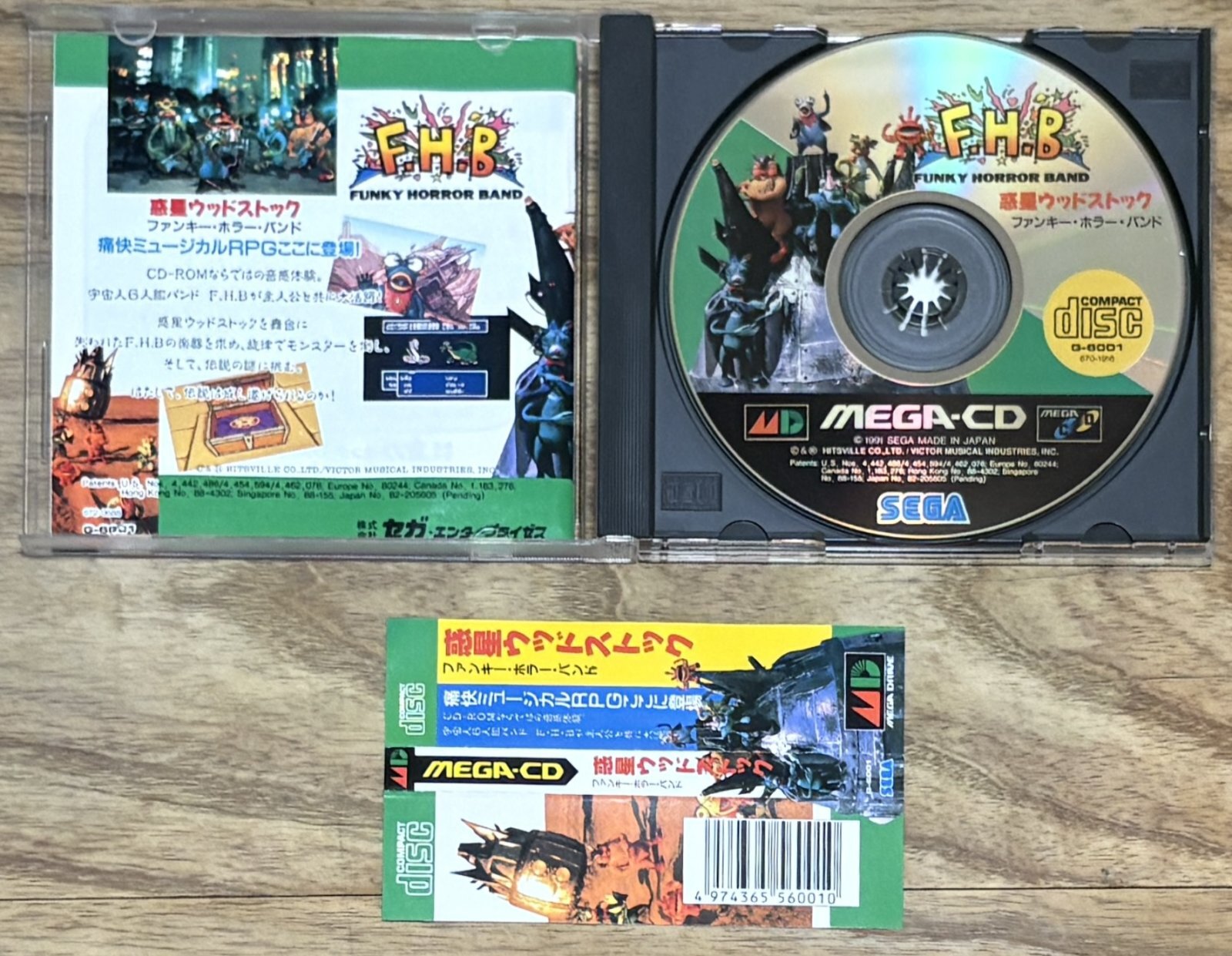 Wakusei Woodstock - Funky Horror Band (惑星ウッドストック